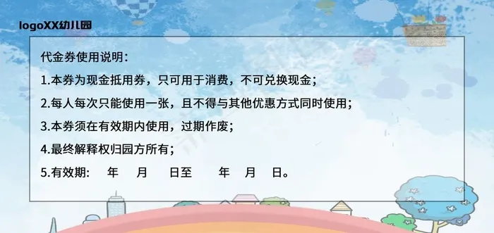 幼儿园图片psd模版下载