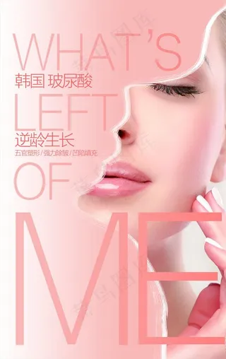 美容海报图片