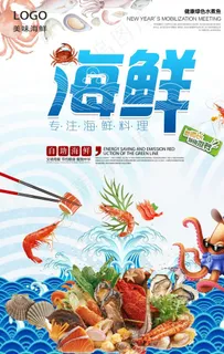 海鲜图片 海鲜图片