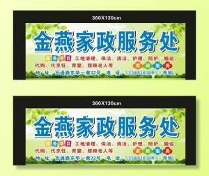 家政服务图片