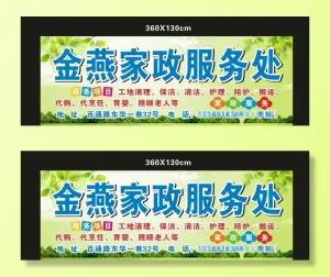 家政服务图片