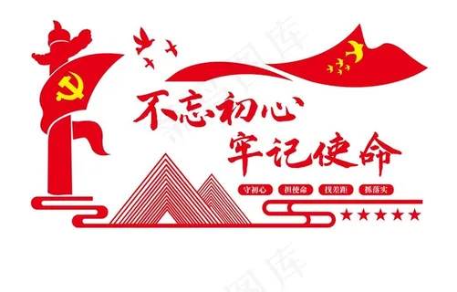 党建形象墙图片