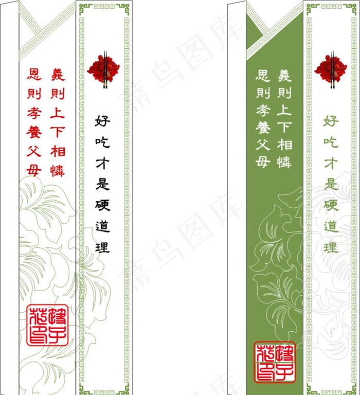 筷子套图片