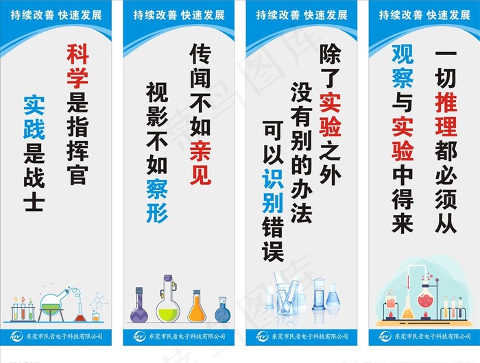 实验室管理制度图片cdr矢量模版下载