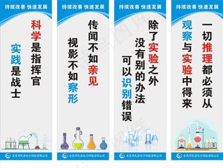 实验室管理制度图片