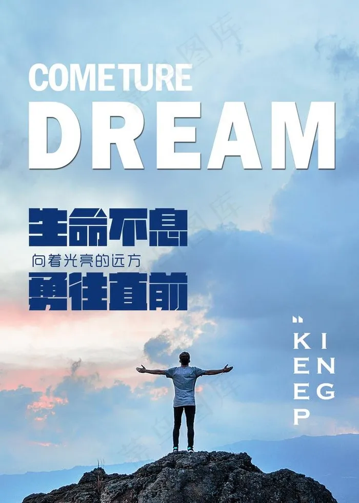 努力图片psd模版下载