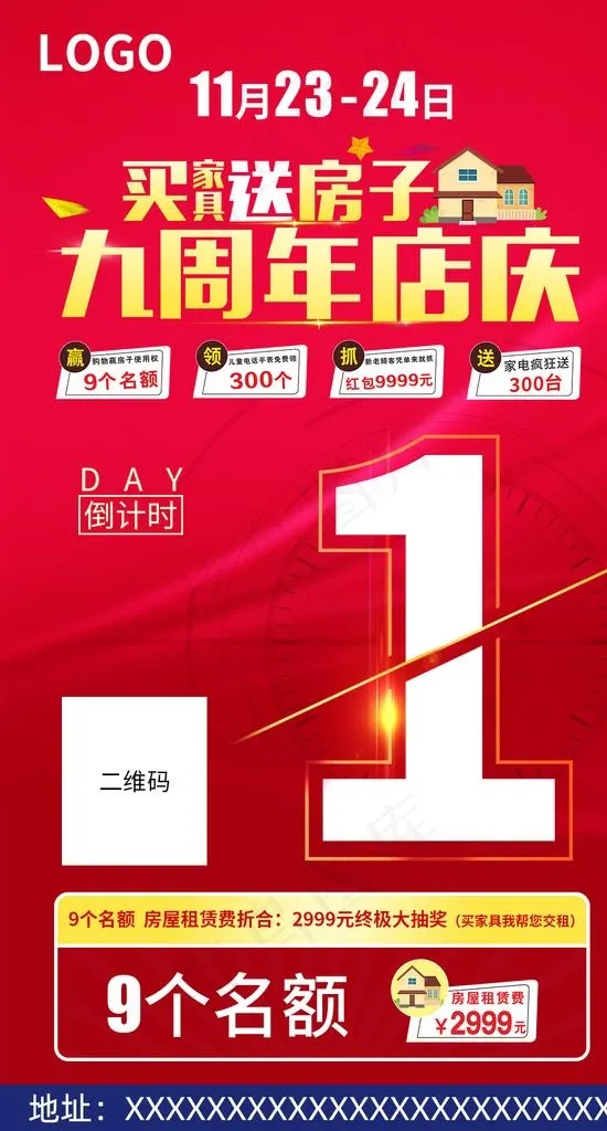倒计时图片psd模版下载