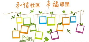 照片墙图片