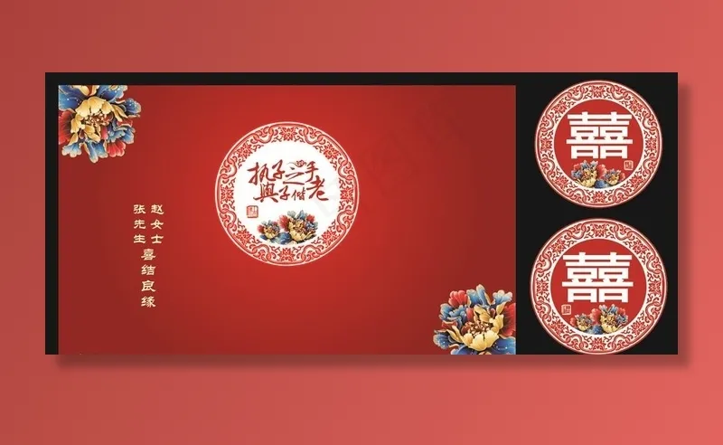 中式婚庆背景图片(40X19)cdr矢量模版下载