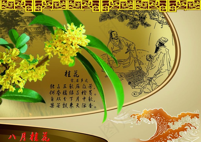 八月桂花图片
