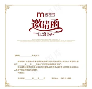 邀请函内页图片