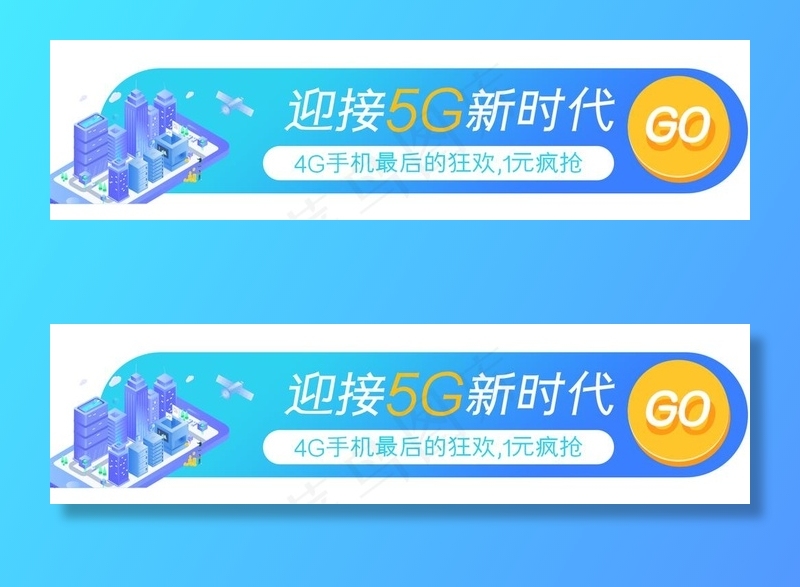 网页标签图片(1390X400(DPI:72))psd模版下载