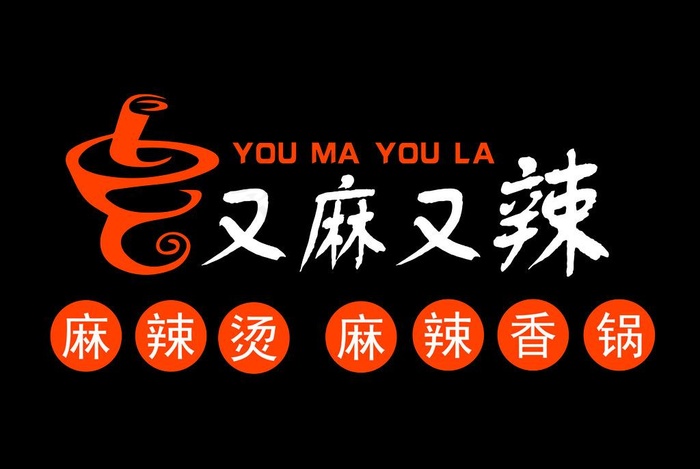 麻辣烫门头图片ai矢量模版下载