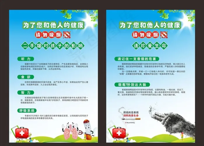 请勿吸烟图片cdr矢量模版下载