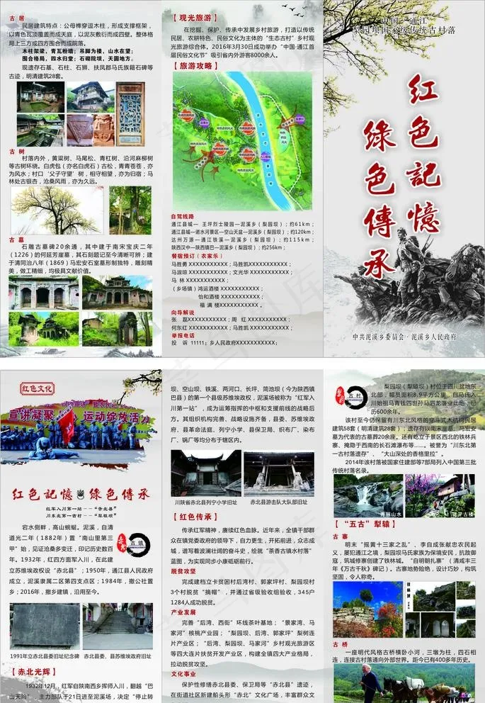 复古折页图片(297X210)cdr矢量模版下载
