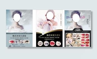 纹绣海报美容图片