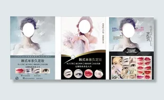 纹绣海报美容图片