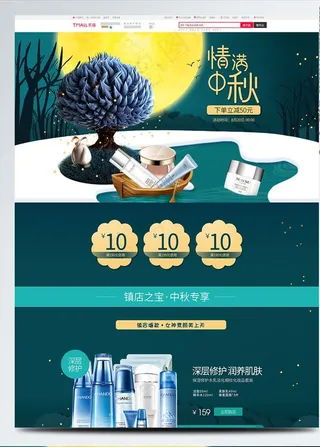 化妆品首页图片