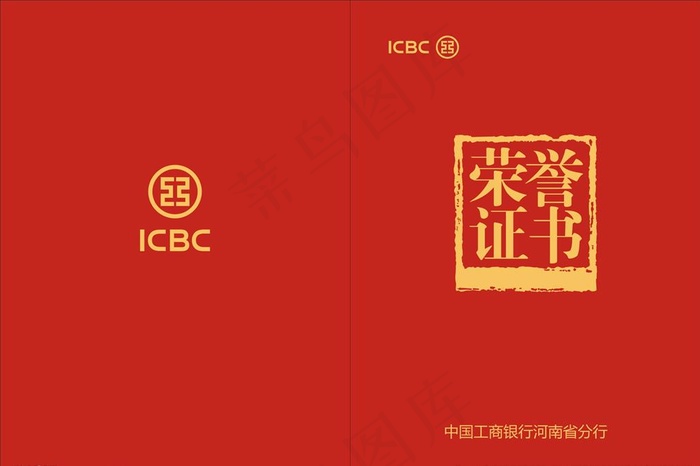 证书封面图片cdr矢量模版下载