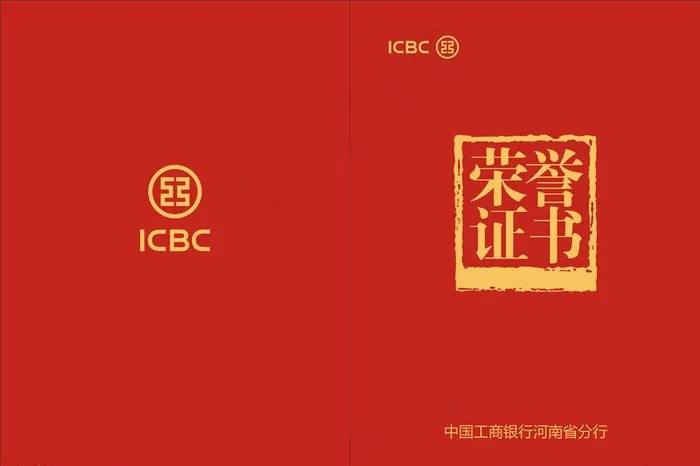 证书封面图片cdr矢量模版下载
