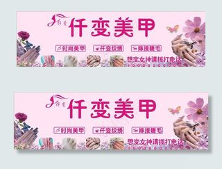 美甲 美甲店门头图片