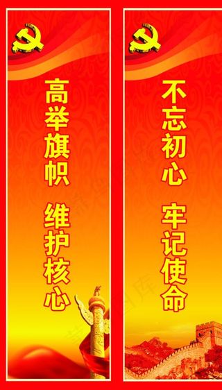 党建道旗图片