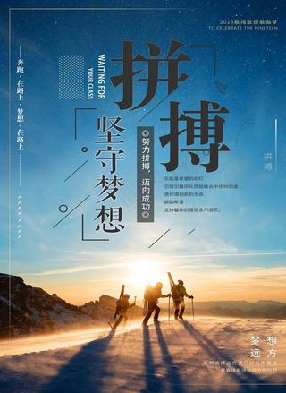 拼搏图片