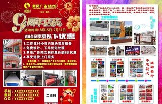 广告公司宣传单图片