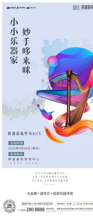 暖场图片