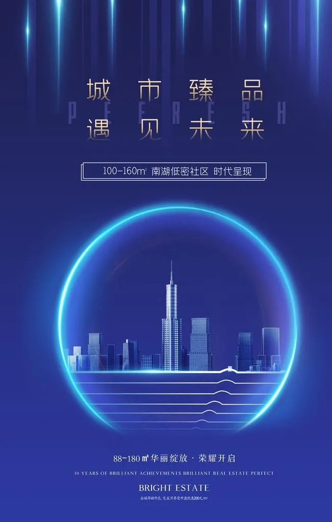 地产图片(4724X7087(DPI:200))psd模版下载