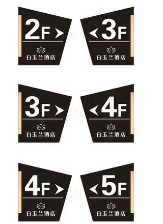 酒店 楼层牌图片