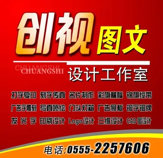 广告图文门头模板图片