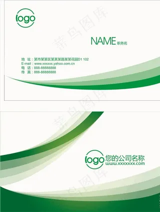 绿色名片图片