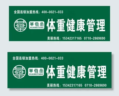 华惟堂招牌图片