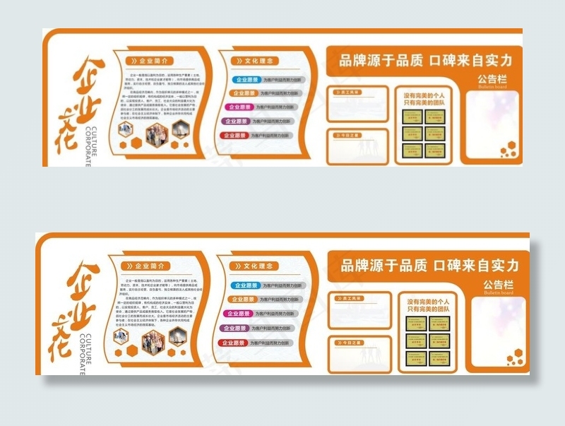 企业文化墙图片cdr矢量模版下载