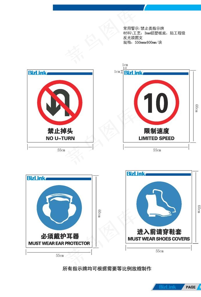 请穿鞋套图片