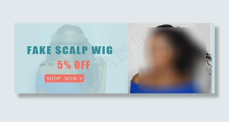 假发 banner  假发海报图片