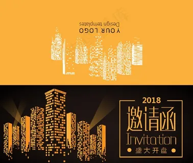 邀请函封面 黑色邀请函 企业邀图片