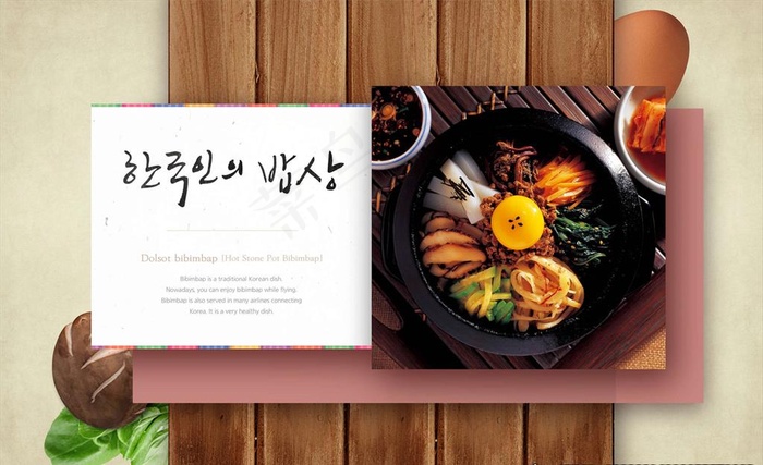 韩国料理图片