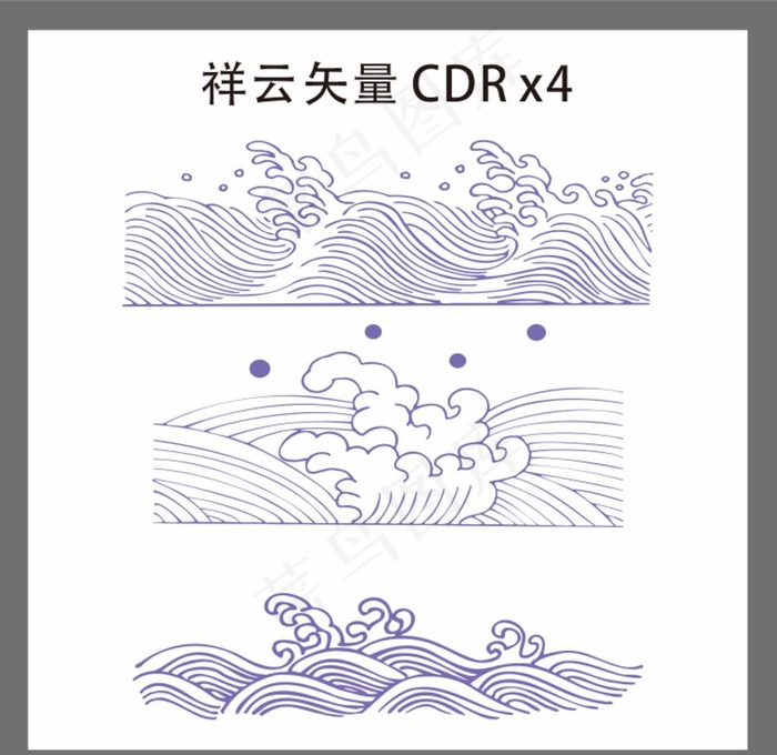 海浪祥云矢量图片cdr矢量模版下载