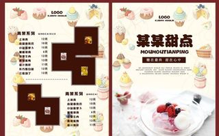 甜点菜单图片