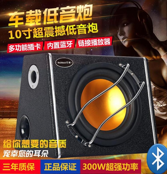 车载低音炮 音响音箱图片(800X800(DPI:96))psd模版下载