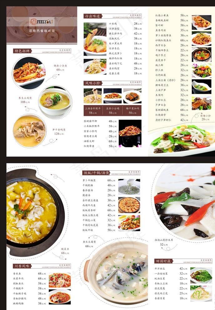 点菜单三折页图片(420X297)cdr矢量模版下载