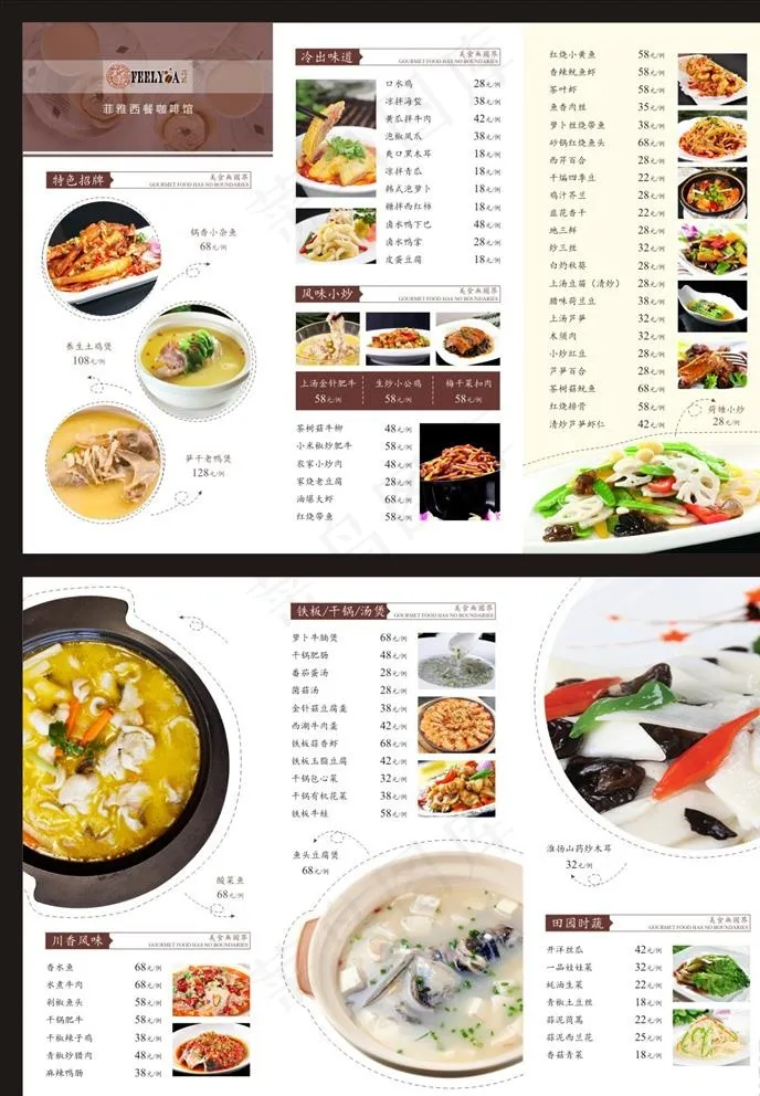 点菜单三折页图片(420X297)cdr矢量模版下载