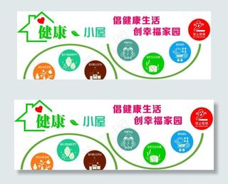 健康小屋图片