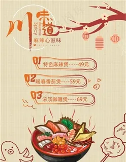 串串香图片 串串香图片