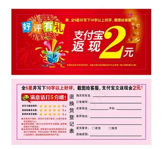 支付宝返现图片