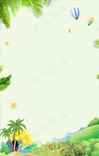 夏季清爽背景图片 夏季清爽背景图片