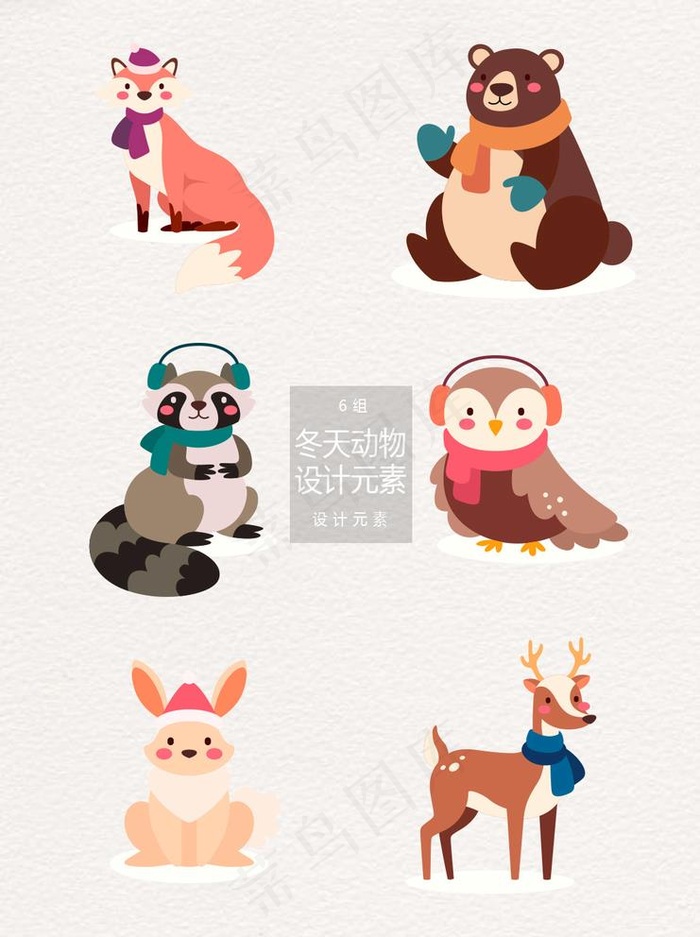 冬天卡通动物设计元素图片ai矢量模版下载