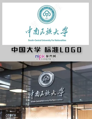 中南民族大学图片